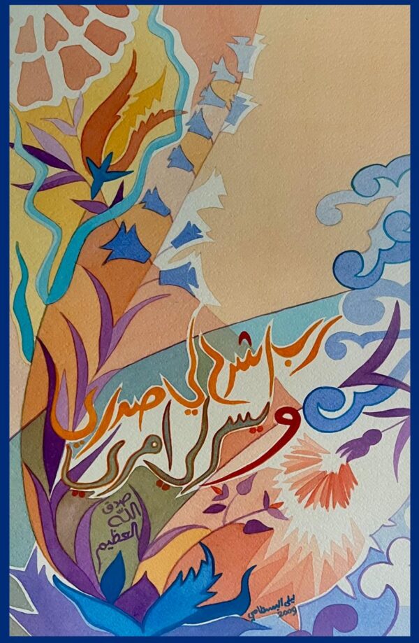 Theme 2, background 23, photo 67